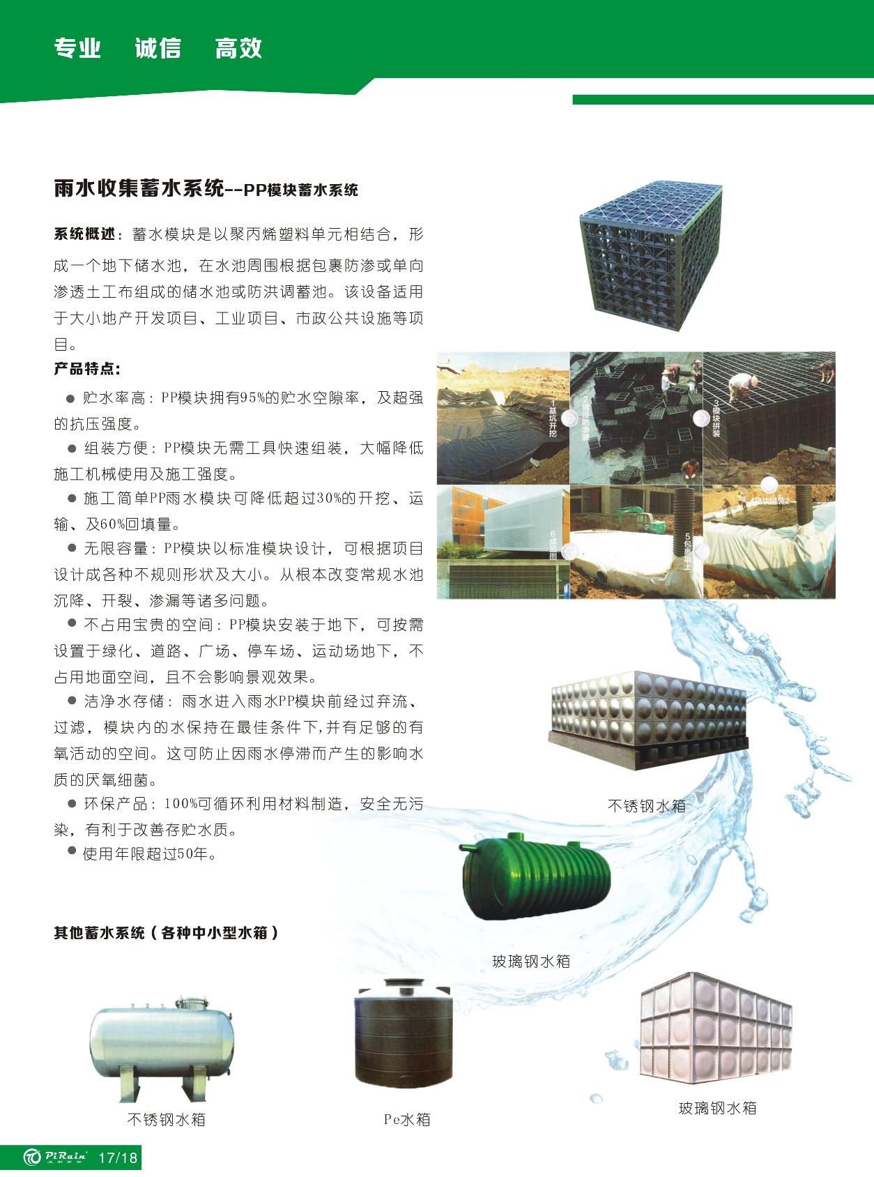 儲蓄系統(tǒng)
